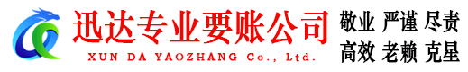 江山追债公司